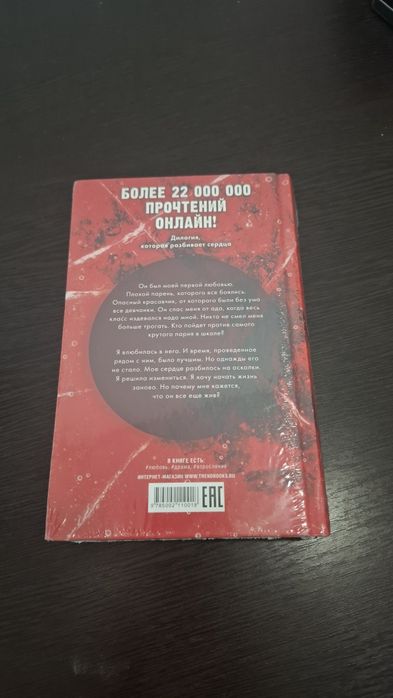 книга анна джейн новый