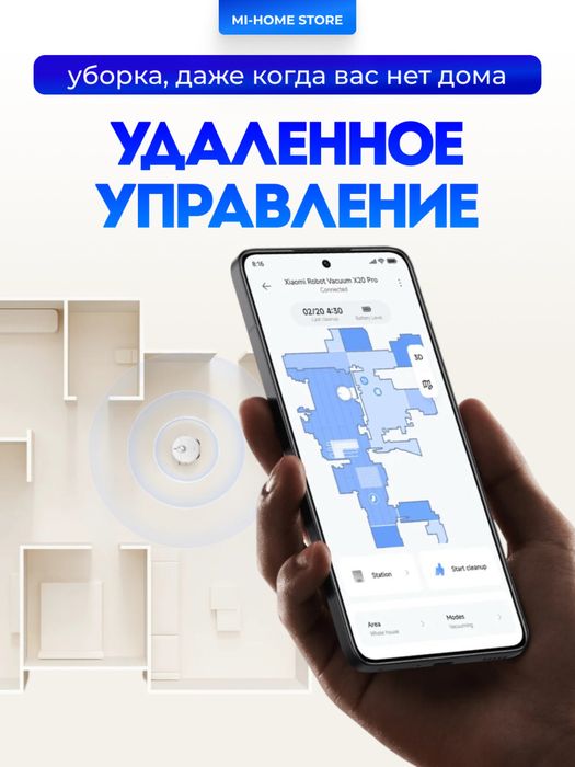 Умный робот пылесос Xiaomi X20 plus Xiaomi X20 pro robot pilesos
