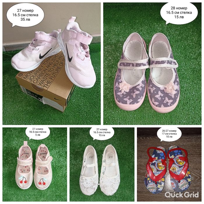 Обувки за момиче 27 номер Nike, HM, Sinsay, Cerda