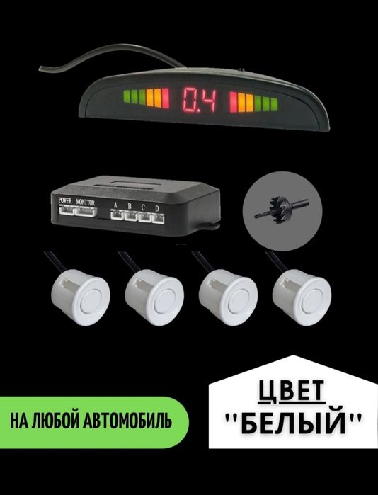 Парктроники для любого автомобиля