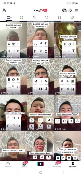 Продаю тик ток аккут