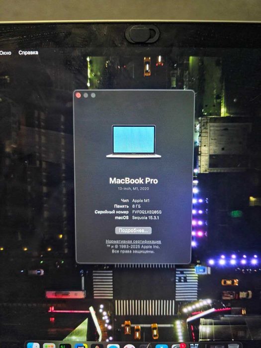 MacBook 13 Pro m1 8gb 256gb