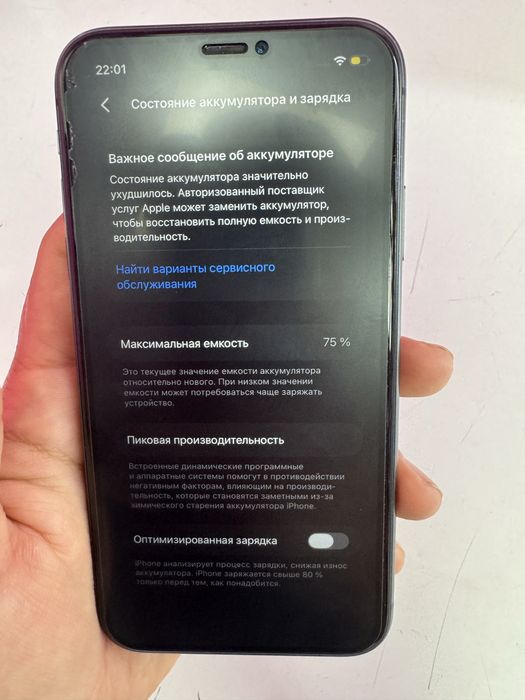 Iphone 11 за 60к