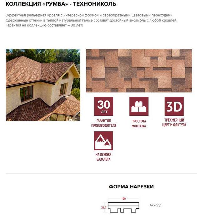 Гибкая черепица, рассрочка