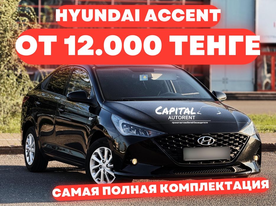 Аренда авто прокат авто