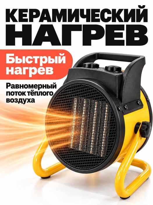Тепловая пушка. Обогреватель