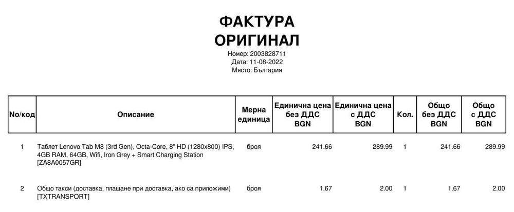 Таблет Lenovo Tab M8 3rd Gen 4/64GB