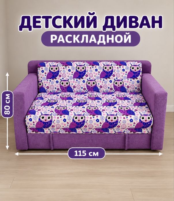 Продам детский диван, раскладной, самовывоз