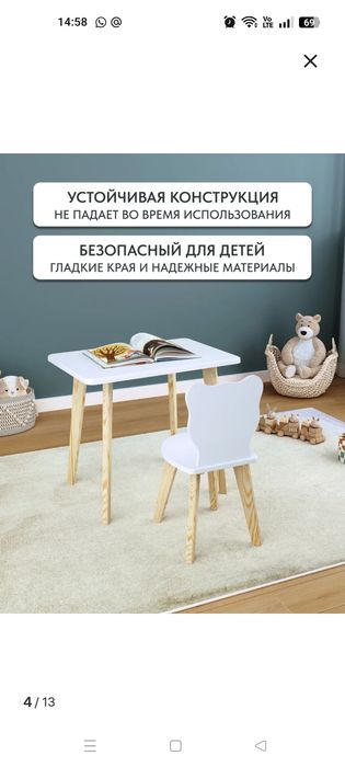 Продам столик со стульчиком