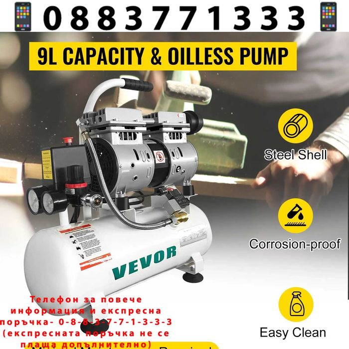 НЕМСКИ Професионален Въздушен компресор 9L + ЛЕД ФЕНЕР