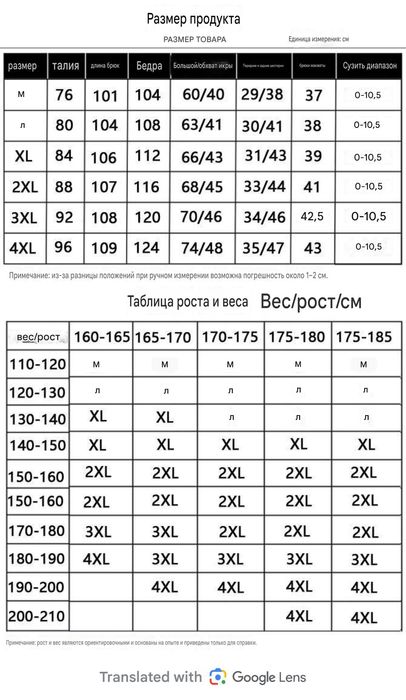 Брюки мужские черные