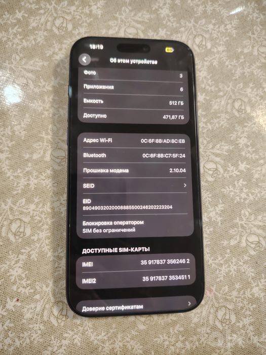 iPhone 17 Pro Max 512 гб