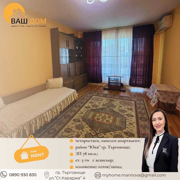 Дава се под наем Четиристаен апартамент в Търговище, Боровец - 78 кв.м за 229.5 € - Снимка #3