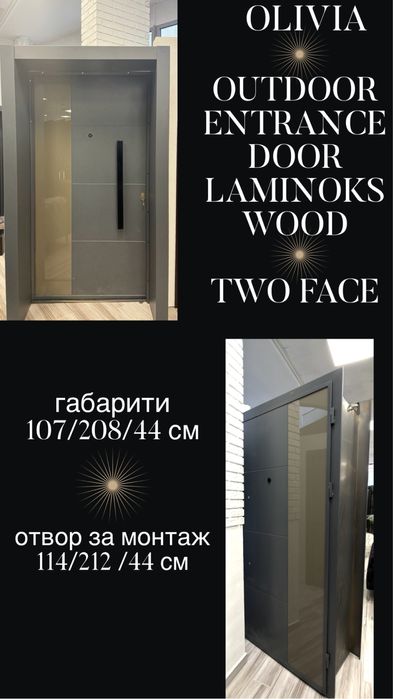 Входна врата за къща-OLIVIA
