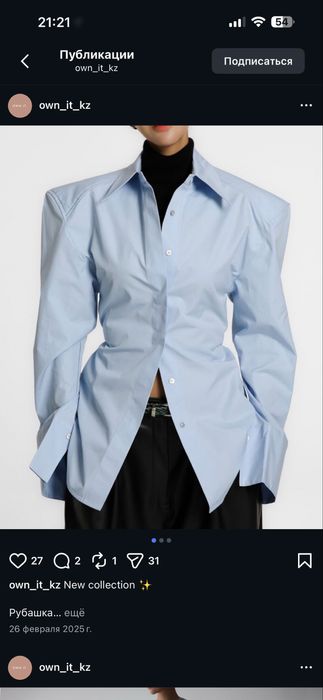 Продам рубашку Papermoon