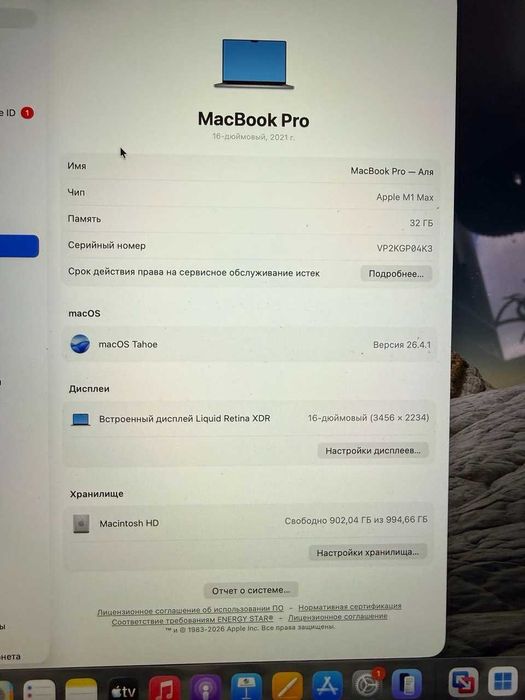 Macbook M1 Max 32GB RAM 1000Гб