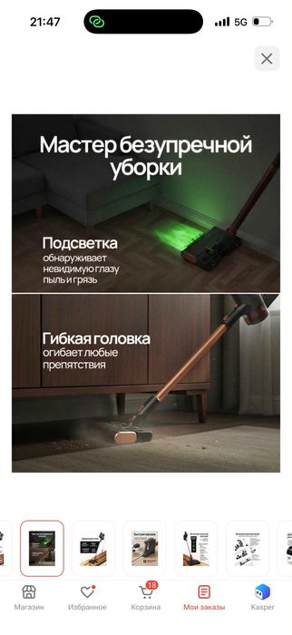 Пылесос беспроводной
