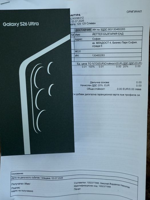 Samsung Galaxy S 26 Ultra, 256 GB, Sky blue