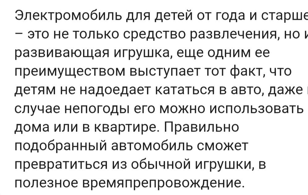 Квадроцикл детский