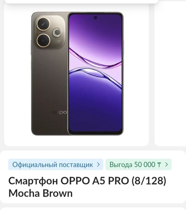 Продам оппо а5про