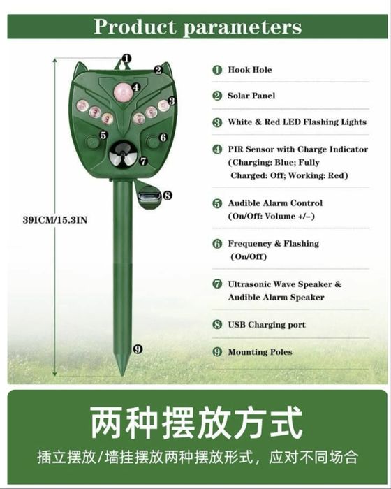 Отпугиватель от всех видов животных птиц змей