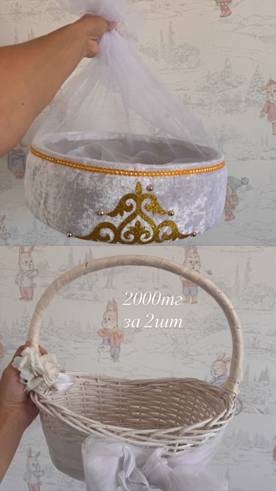 Корзина для коржына 2шт