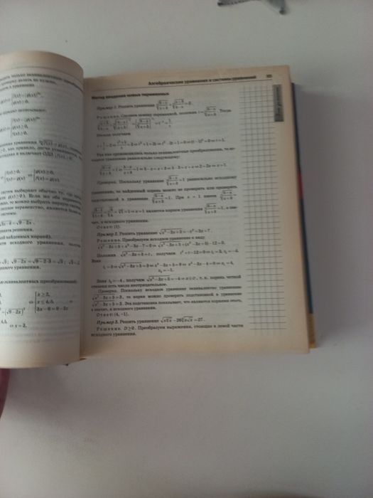 Полный справочник Абитуриента