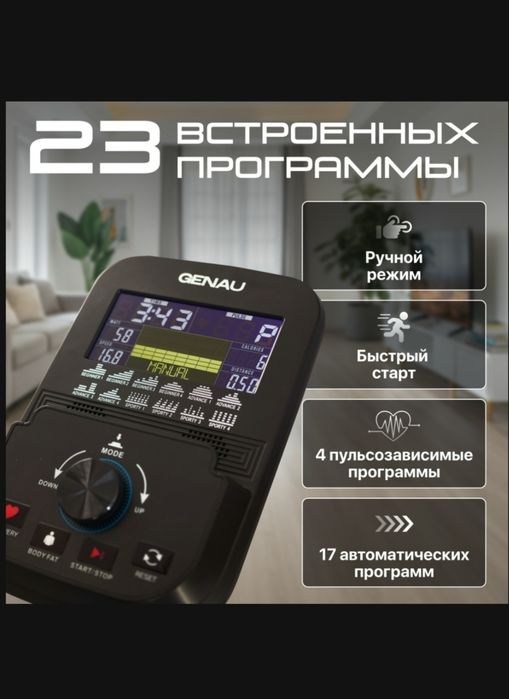 Магнитный велотренажёр Ergo XT - 850