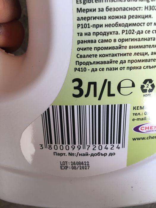 Прах за пране 6+