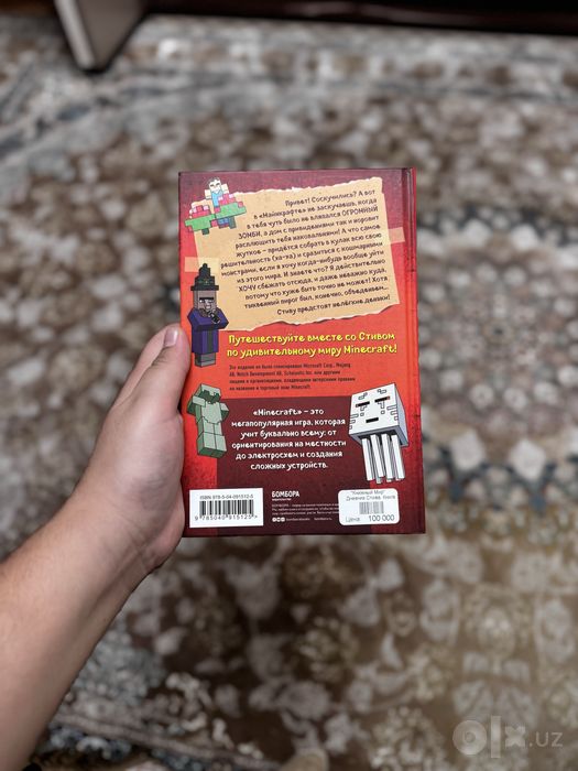 Книги по майнкрафту