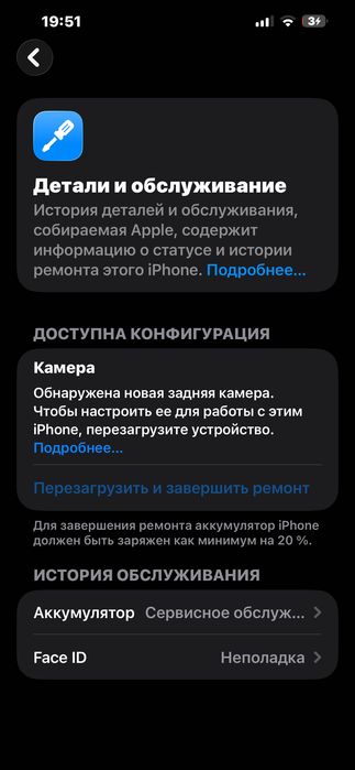 13 про макс напишите