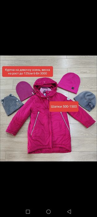 Новые вещи на девочку