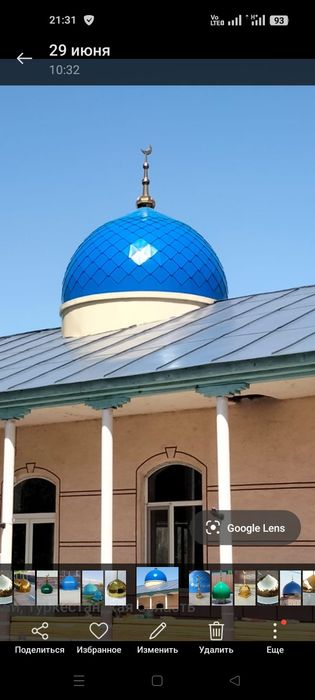 Купола Кунбездер.