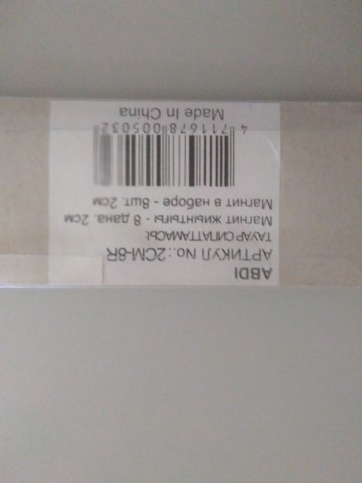 Магниты канцелярские