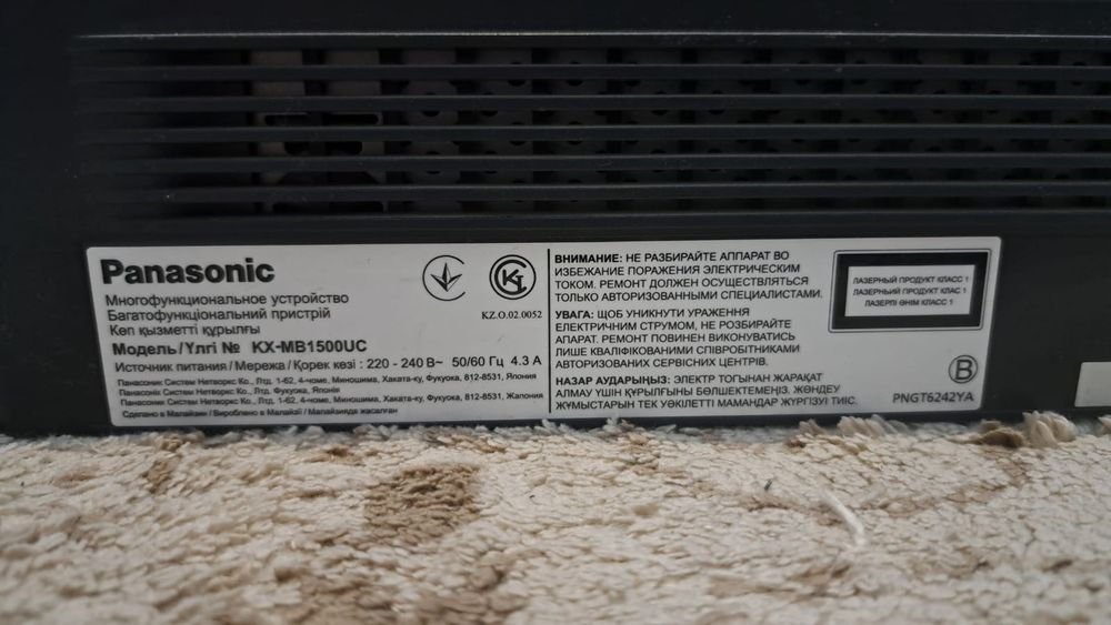 Принтер МФУ Panasonic KX-MB1500