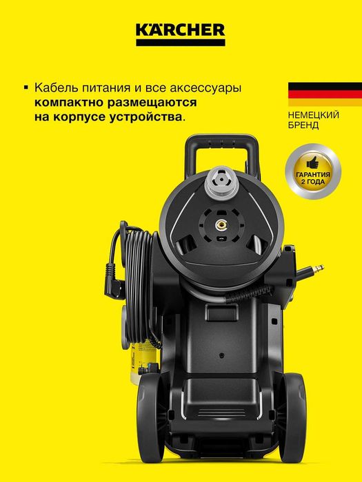 Мойка высокого давления Karcher K 5 Comfort Premium  мощная и надёжная