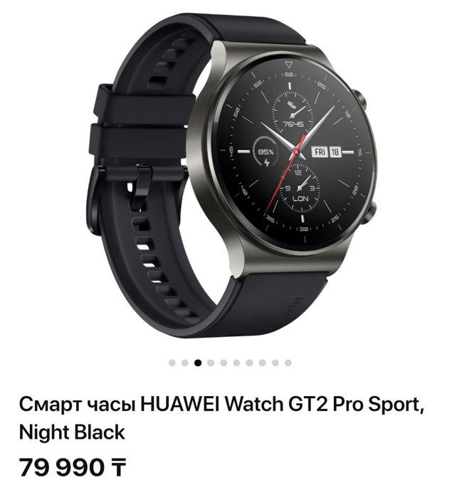 Huawei watch GT-2 pro-7D0, Vid-b19