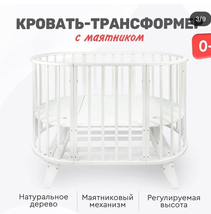 Продам детскую кровать-трансформер