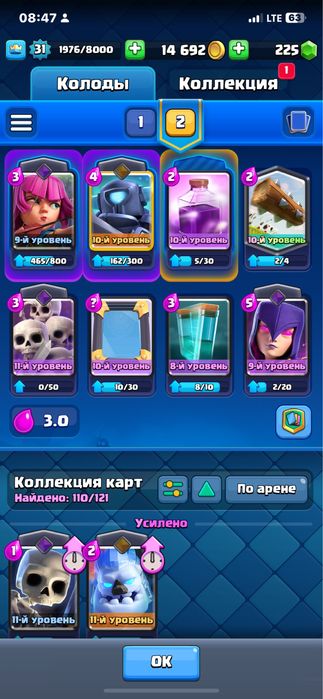 Клаш рояал акк обмен фф акк