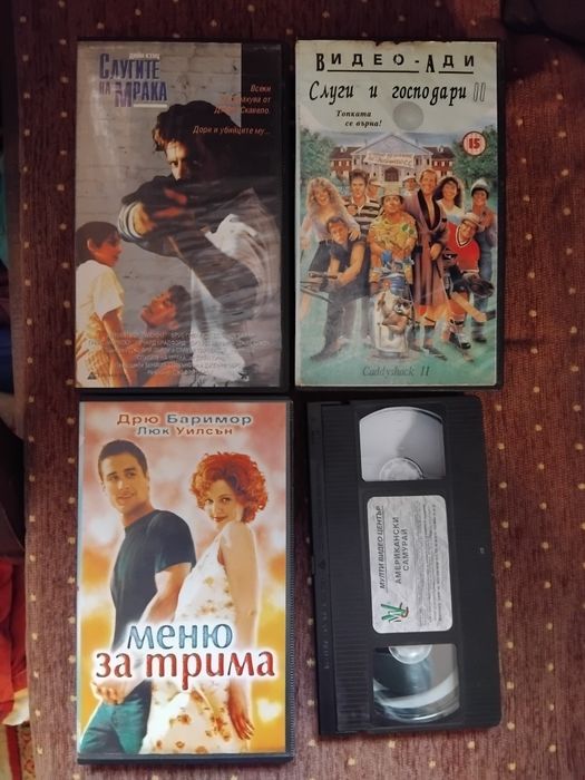 Видеокасети - филми