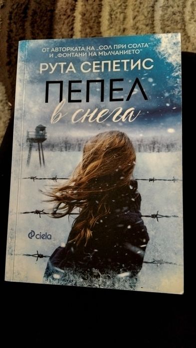 Съвременни романи