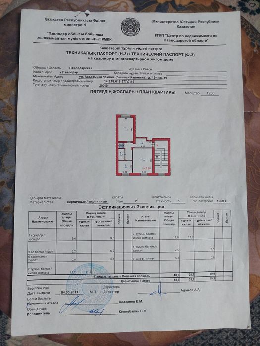 Продам двух комнатную квартиру