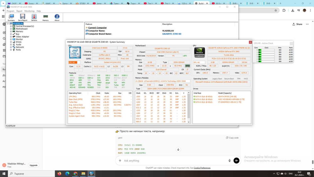 МОЩЕН Геймърски PC RTX 2060 AORUS / i5-9600K / 16GB RAM–ГОТОВ ЗА ИГРА!