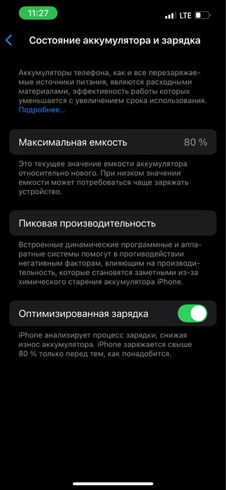 iPhone 13  128 гб