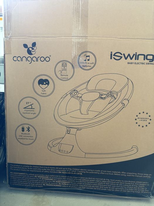 Електрическа люлка