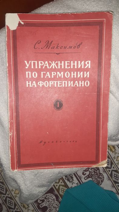 Продаю книги полезные, медицинские и гармония