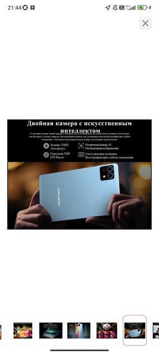 iPad с гарантией