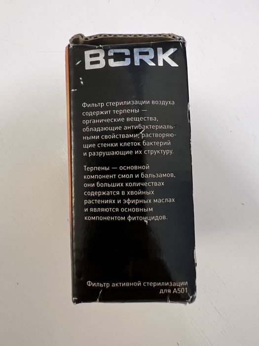 Фильтр стерилизации воздуха BORK
