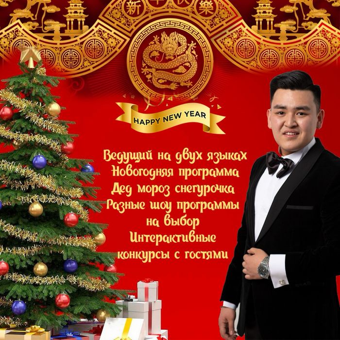 Тамада ведущий на корпоратив