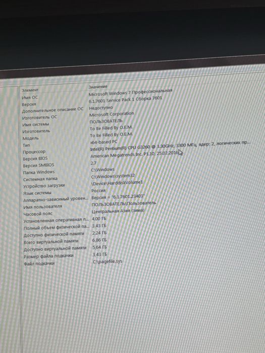 продам пк офисный